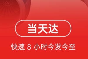 赤峰航空快递航空货运公司【机场